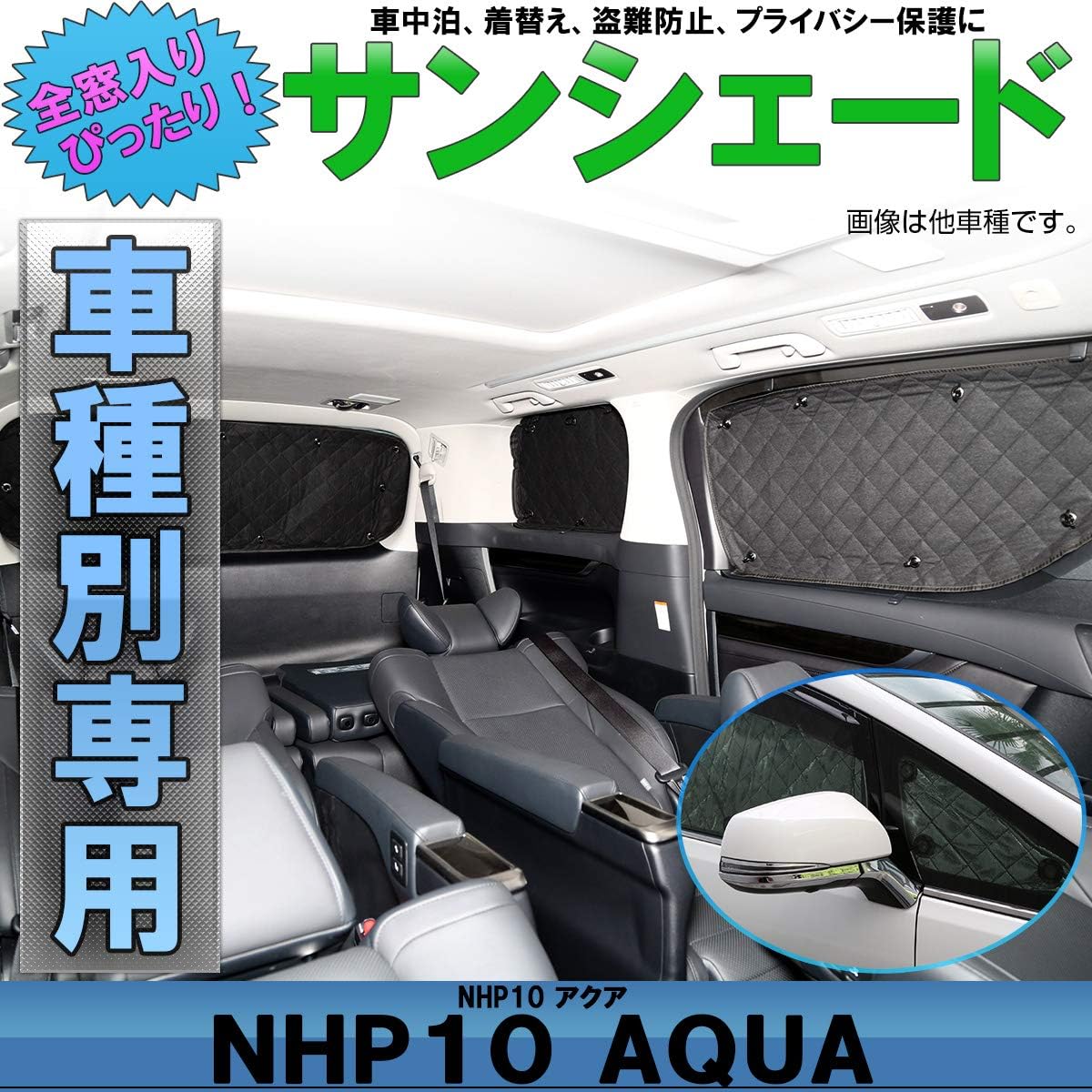 Amazon Nhp10系 アクア 専用設計 サンシェード クロスオーバーも対応 全窓用セット 5層構造 ブラックメッシュ 車中泊 プライバシー保護に サンシェード 車 バイク