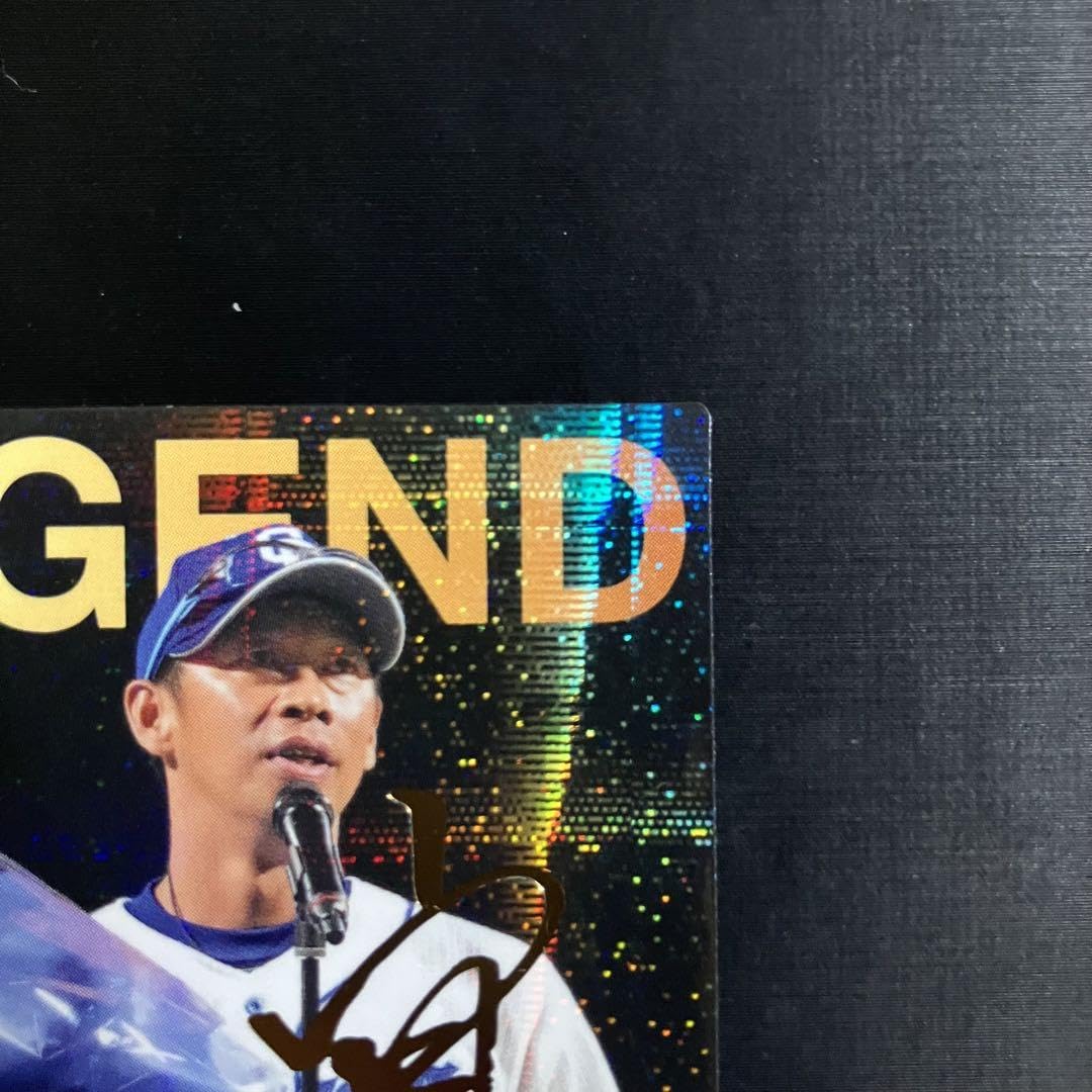Amazon.co.jp: 山井大介 プロ野球チップス 中日ドラゴンズ レジェンド