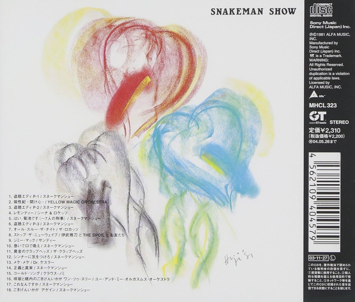 ラジオ・スネークマン・ショー・Vol.01 【公式通販】