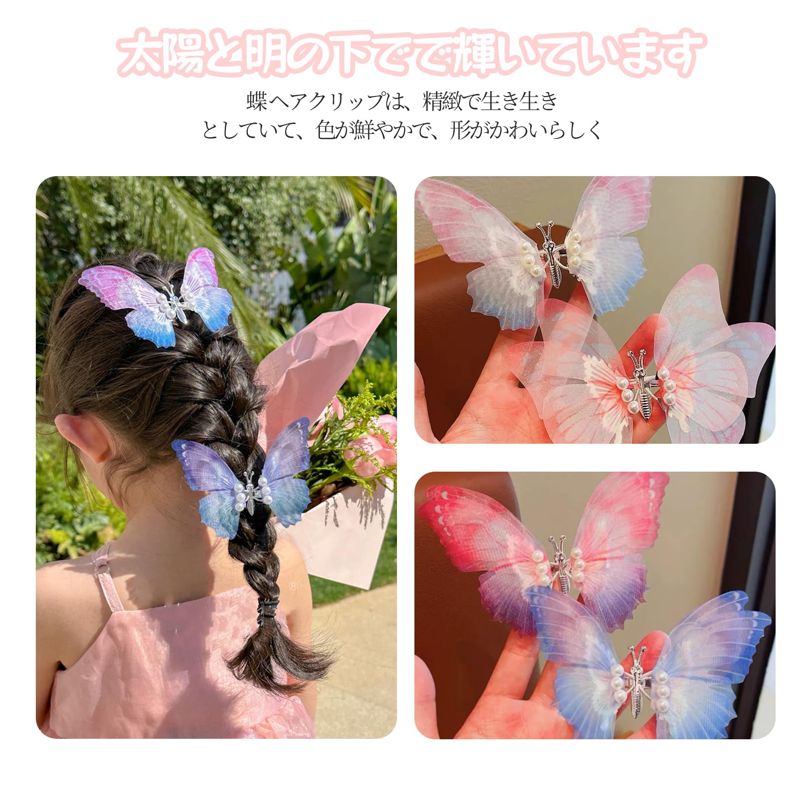 Amazon.co.jp: 動く蝶 ヘアクリップ ヘアピン 【4個セット】大きい