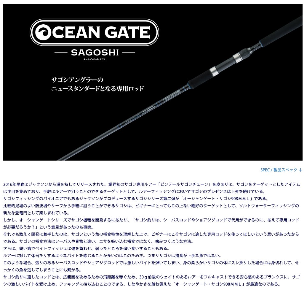 Jackson ジャクソン OCEAN GATE JOG-908M-K SJ Amazon | Jackson(ジャクソン) オーシャンゲート JOG-908MML-K SGS