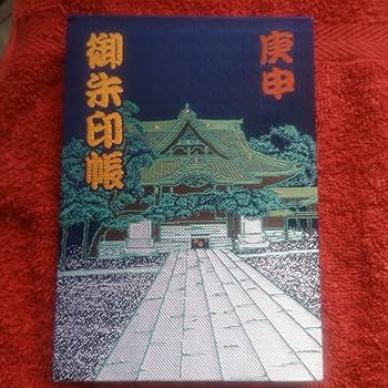Amazon.co.jp: 東京葛飾柴又 帝釈天様 御朱印帳 : 文房具・オフィス用品