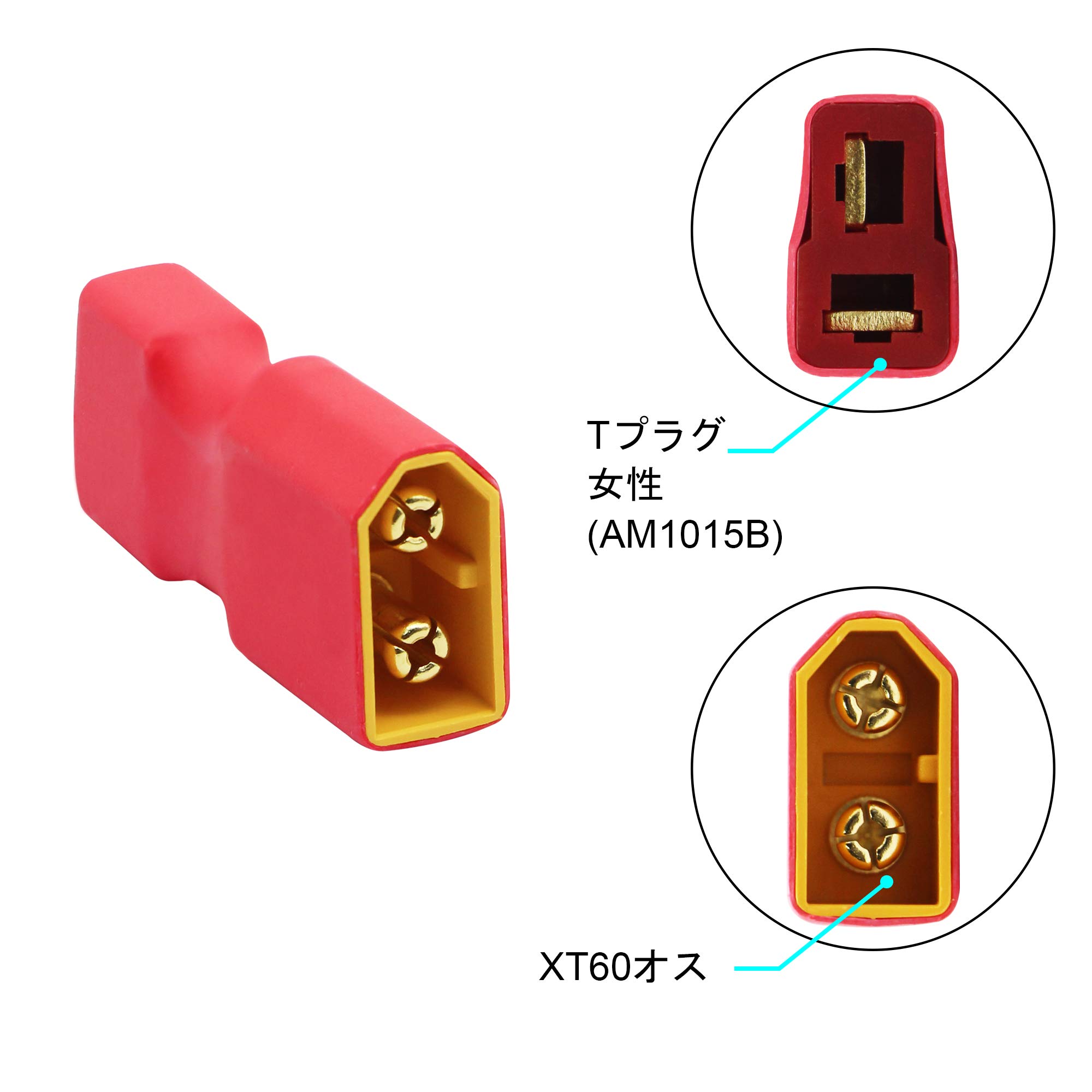 Amazon | CERRXIAN xt60 t型 ディーンズコネクター deans