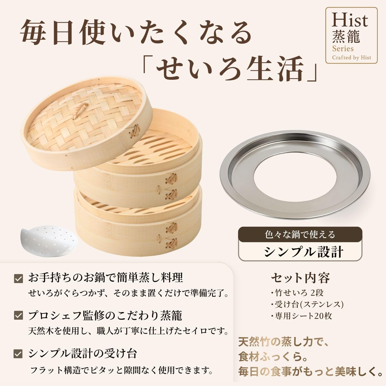 Amazon | ハイスト 竹せいろ 24㎝ 2段セット ステンレス受け台付き 