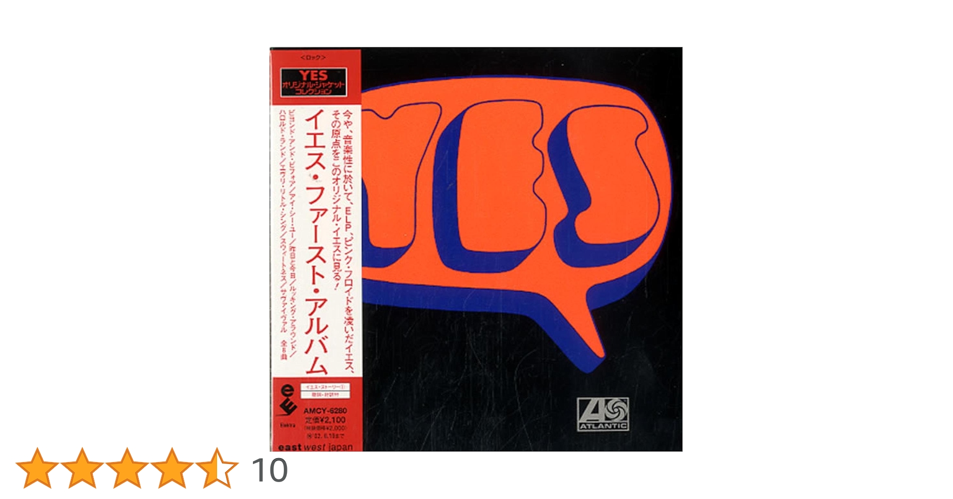 【美品ＬＰレコード】イエス／ファースト・アルバム Yes イエス / Yes ファースト | プログレッシブ・ロックの中古