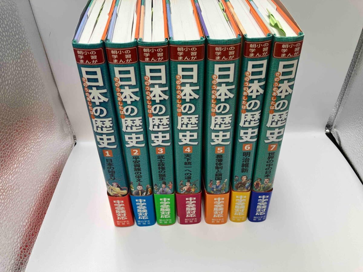 日本の歴史 全巻 48＋現代編7巻 計55冊 日本の歴史 全巻 48＋現代編7巻