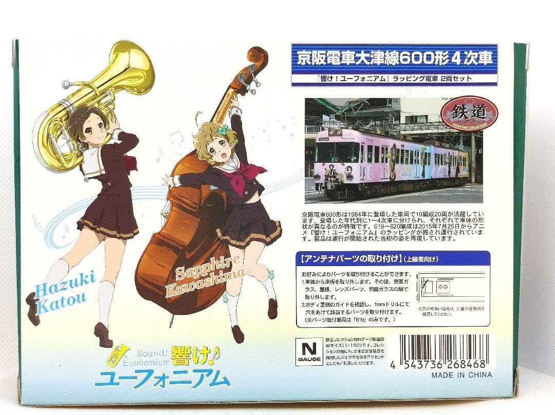 Amazon.co.jp: 響けユーフォニアム 京阪電車大津線600形4次車