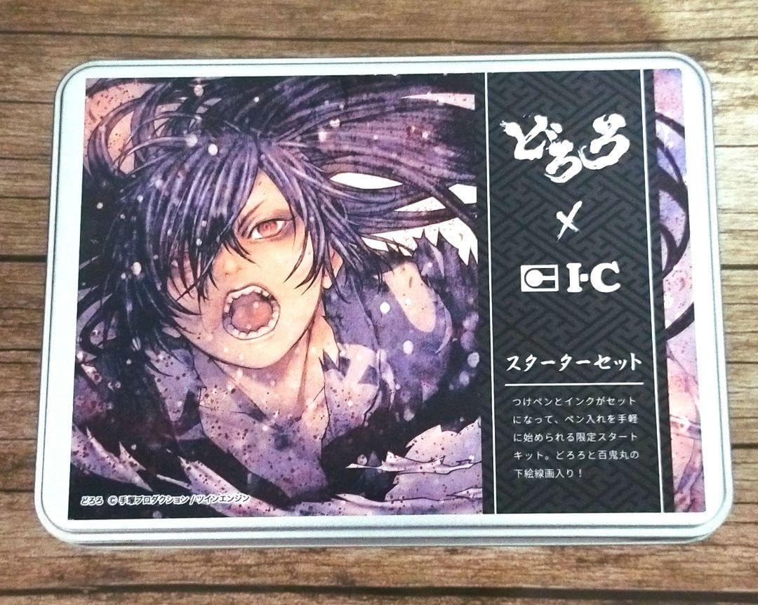 Amazon.co.jp: どろろ 百鬼丸 ICスターターセット 缶 浅田弘幸 MAPPA