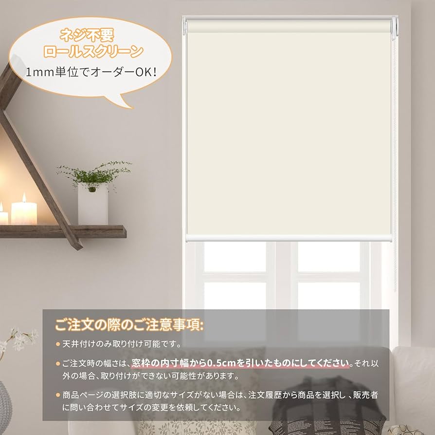 Amazon｜HOCRISSON ロールスクリーン つっぱり式 ロールカーテン 1級