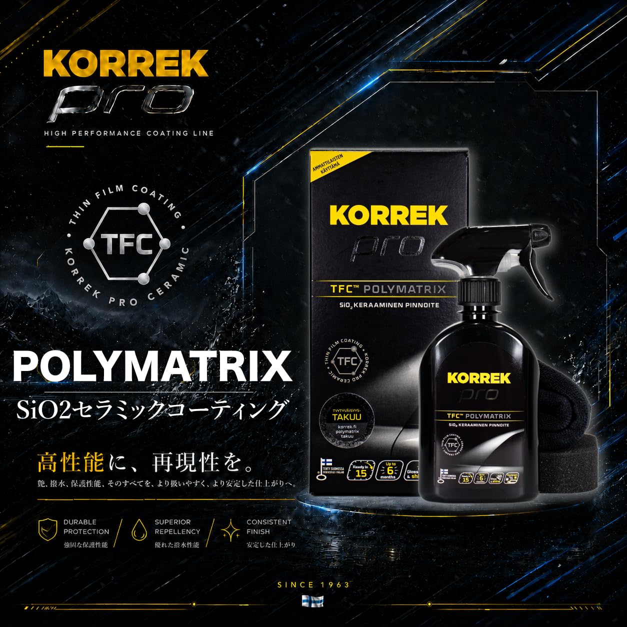 Amazon.co.jp: KORREK コアレック プロ コーティング剤 ポリ