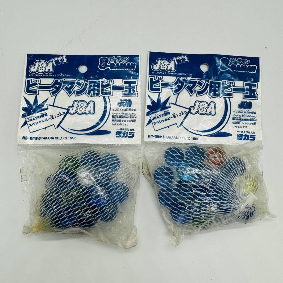 Amazon | JBA認定 ビーダマン用ビー玉 スペシャルビー玉入り B