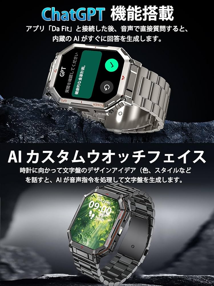 Amazon | スマートウォッチ【2025最新型 ChatGPT搭載 内蔵GPS 2種