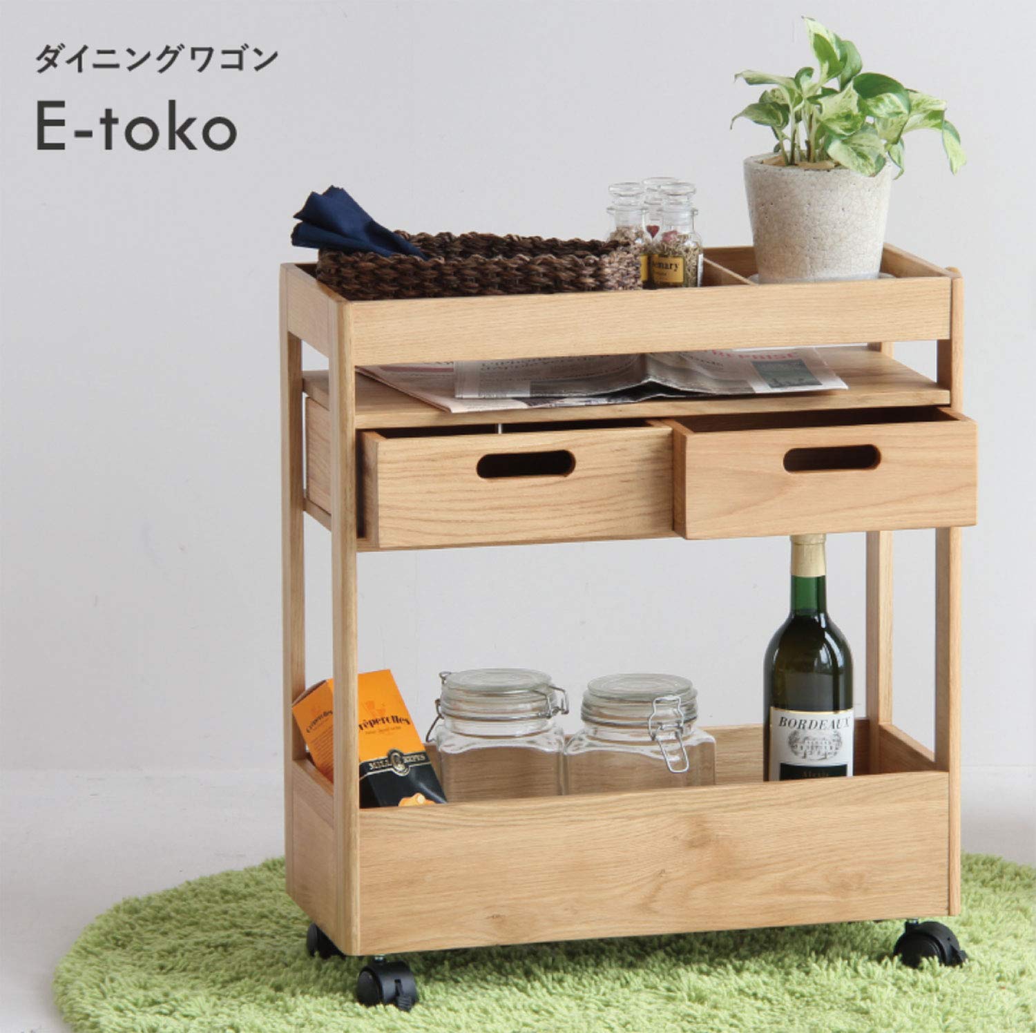 Amazon.co.jp: 市場 ダイニングワゴン E-Toko 幅55.5x奥行24x高さ58.5