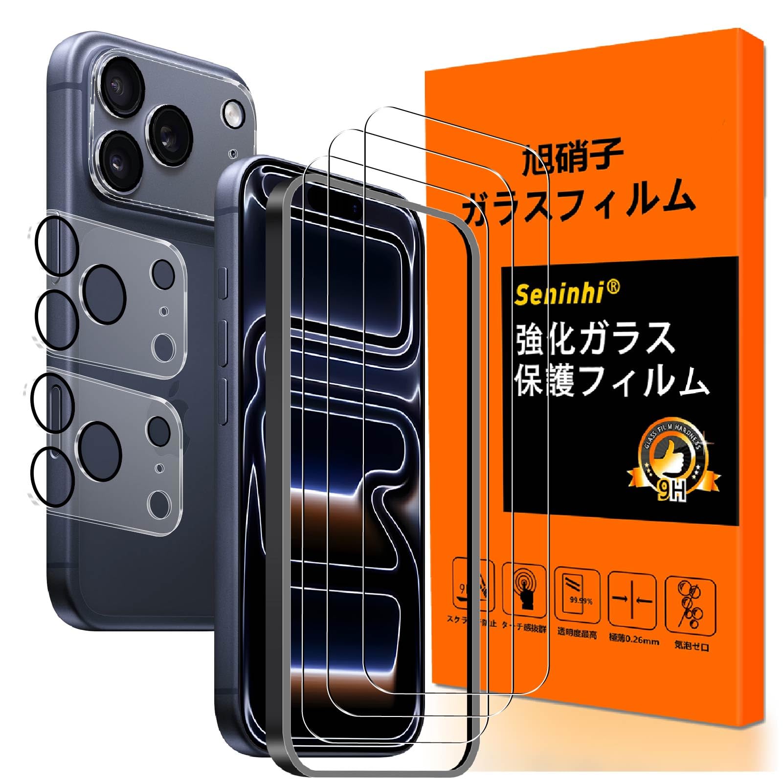 Amazon | 対応 iPhone 17 Pro Max 用の ガラスフィルム ガイド枠付き