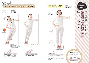 10秒でつらい痛みが消えた! 腰痛これだけ体操 (TJMOOK) | 松平 浩 |本