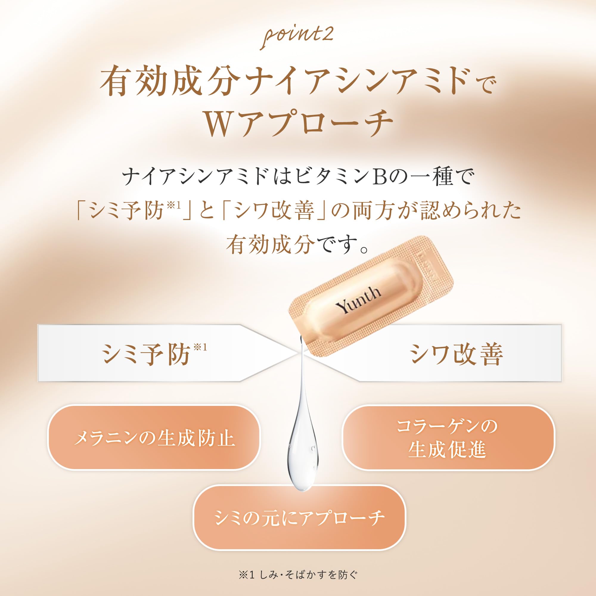 Amazon | Yunth ユンス 生VAダーマ 美容液 28日分 VC美容液サンプル2包