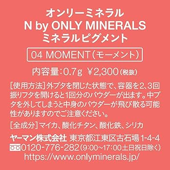 Amazon.co.jp: オンリーミネラル(ONLY MINERALS) 【N by ONLY