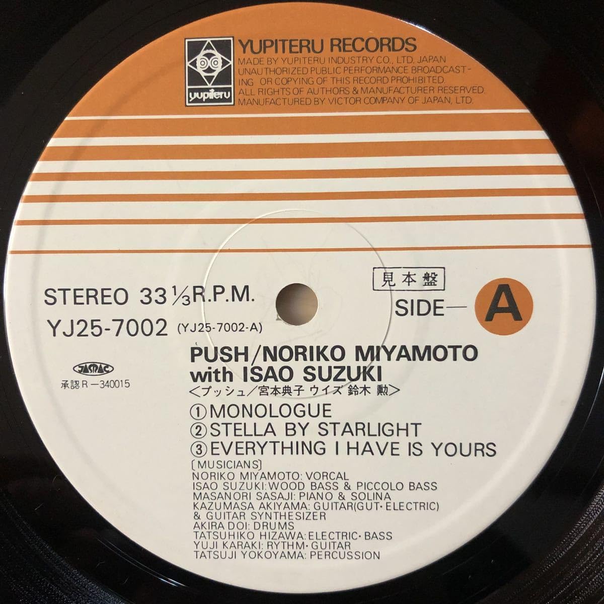 【LP/国内盤】宮本典子 / プッシュ　YJ25-7002 宮本典子 Noriko Miyamoto Push プッシュ 鈴木勲 LP レコード 和