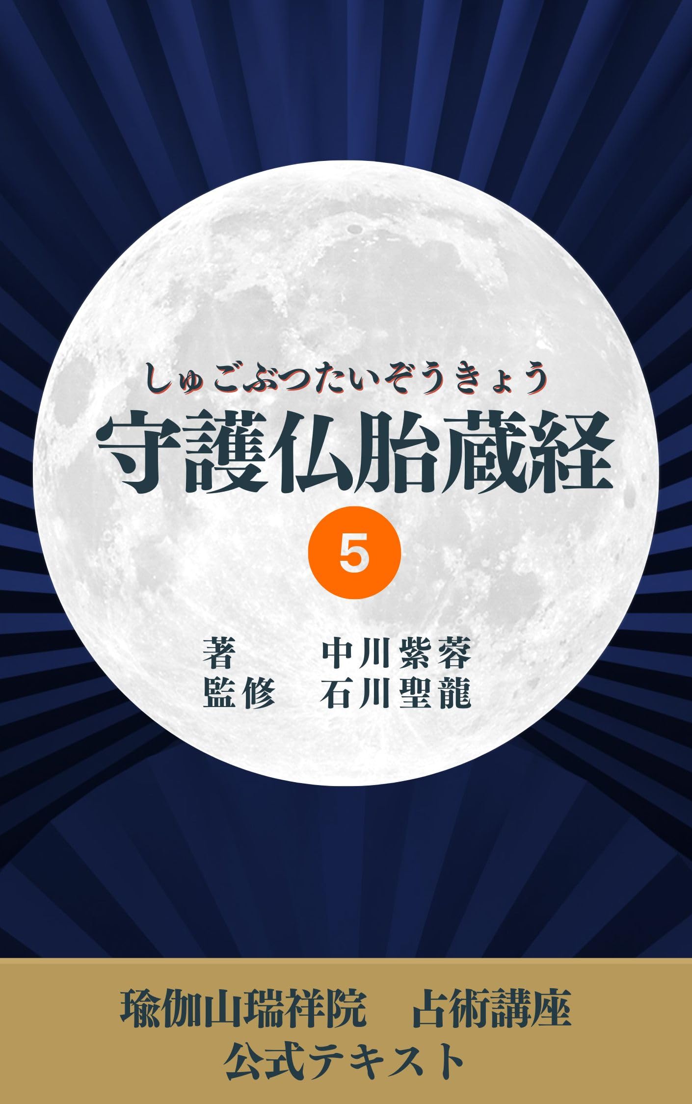Search Page