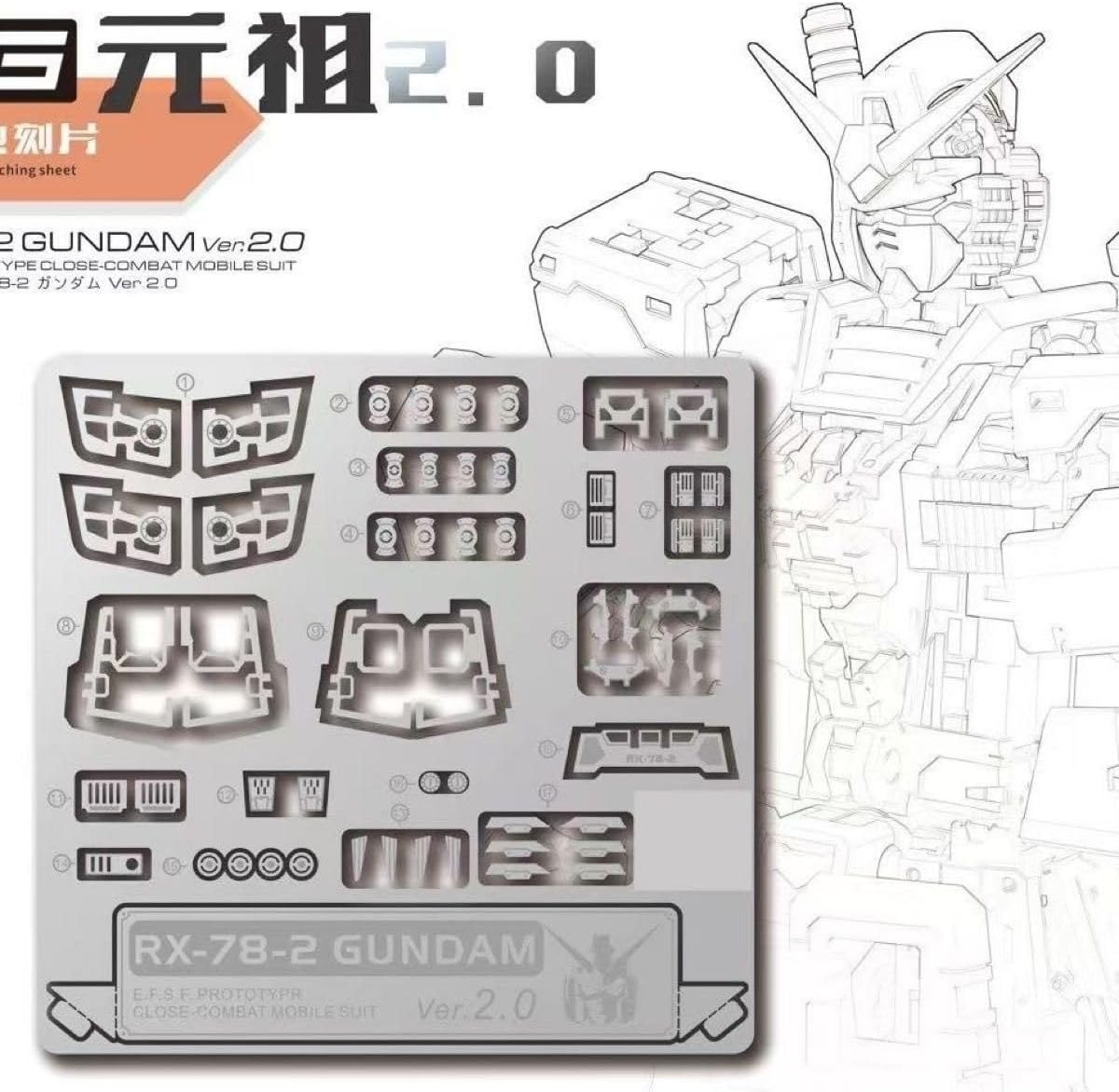 RG 1 144 RX-78-2 Ver.2.0 用エッチングシール