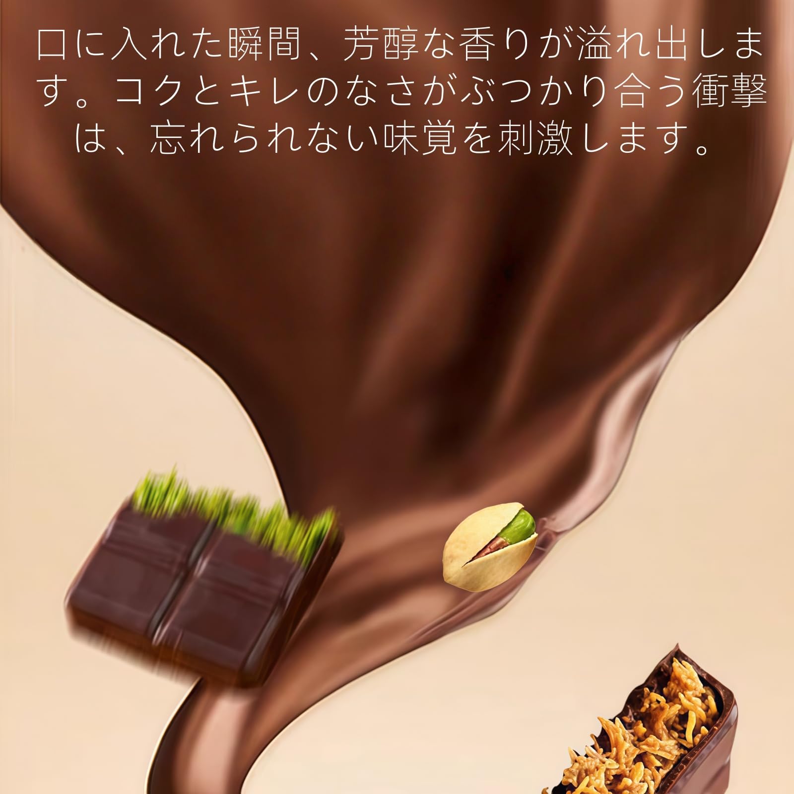 Amazon | JOIYSVEN-ドバイフレーバーチョコレートバーピスタチオ