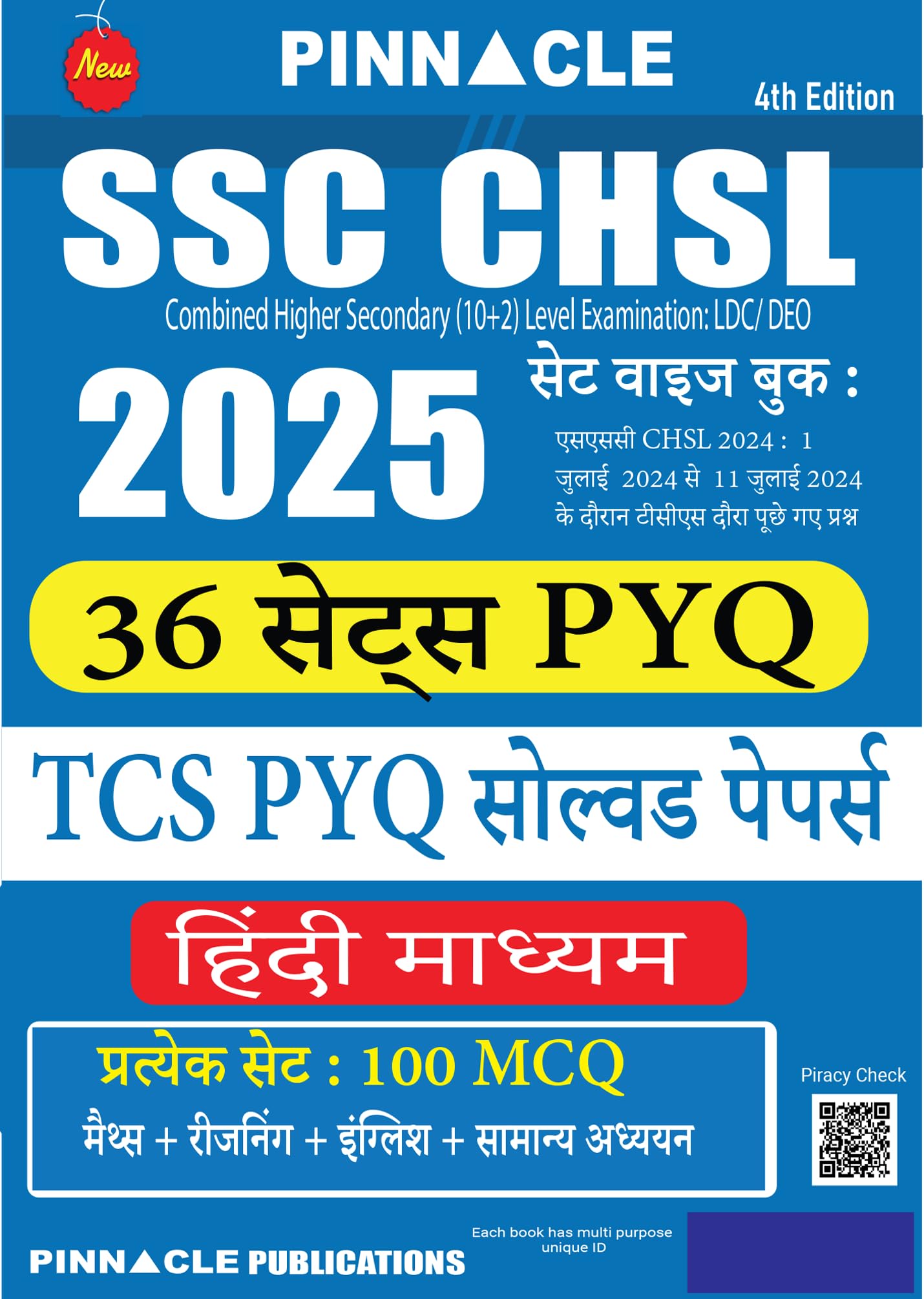 SSC CHSL