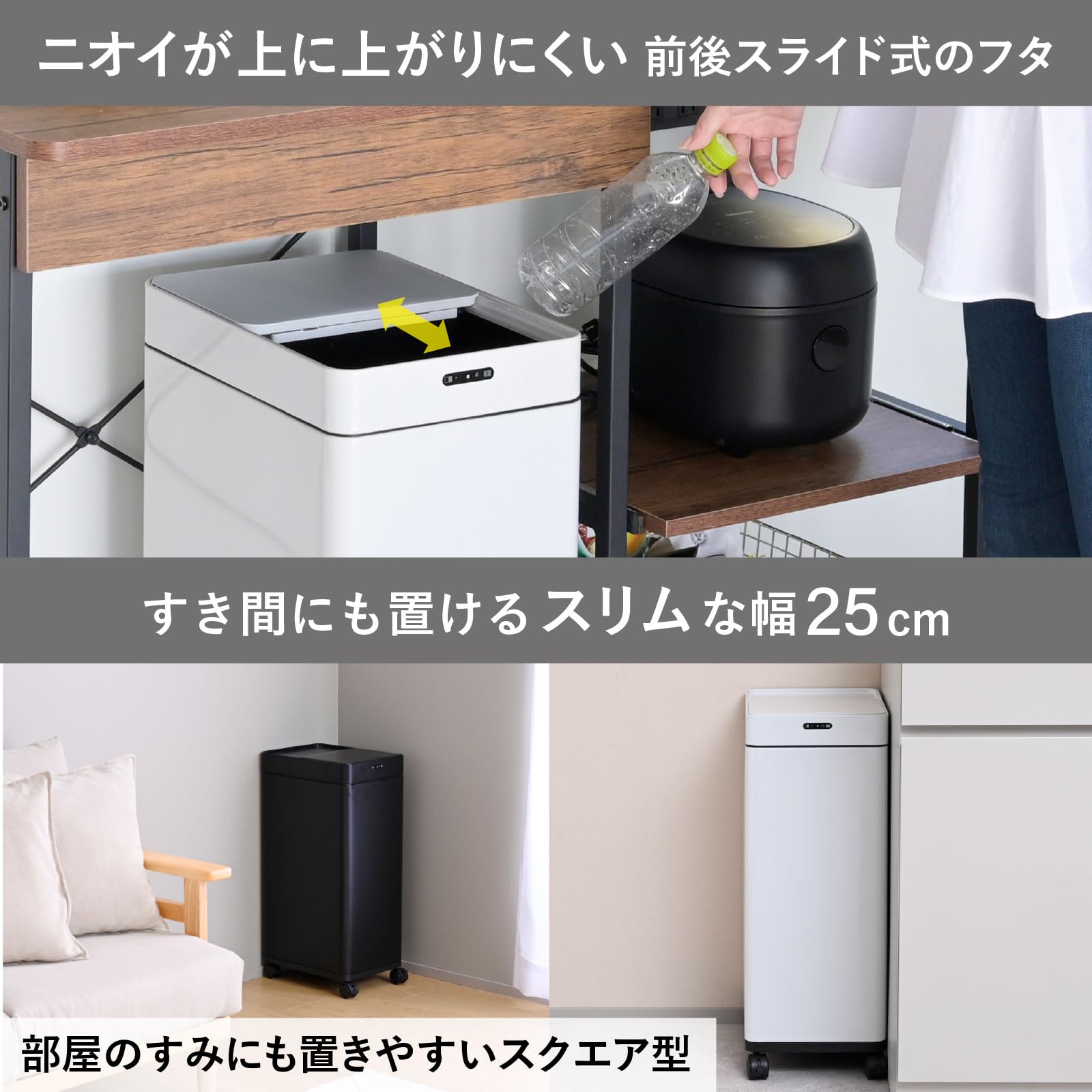 Amazon｜山善(YAMAZEN) ゴミ箱 キャスター付き 自動 スライド開閉
