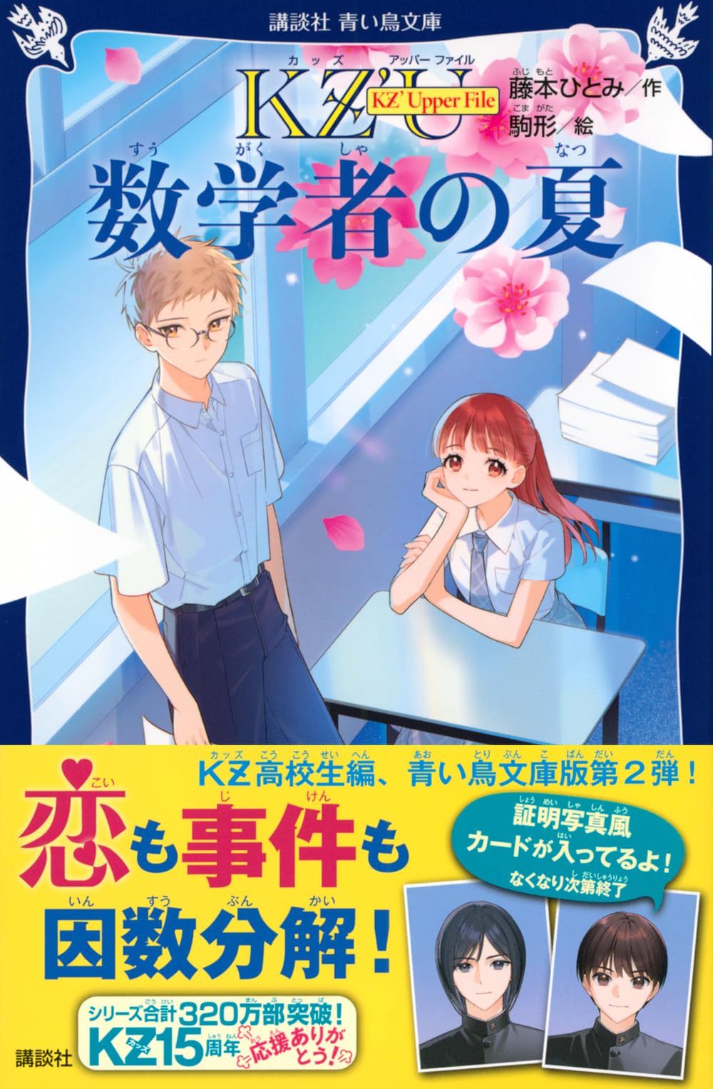 Amazon.co.jp: 藤本ひとみ: 本、バイオグラフィー、最新アップデート