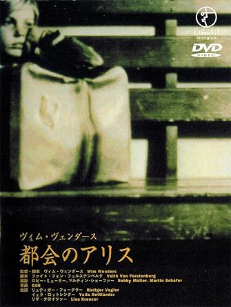 Amazon 都会のアリス Dvd 映画