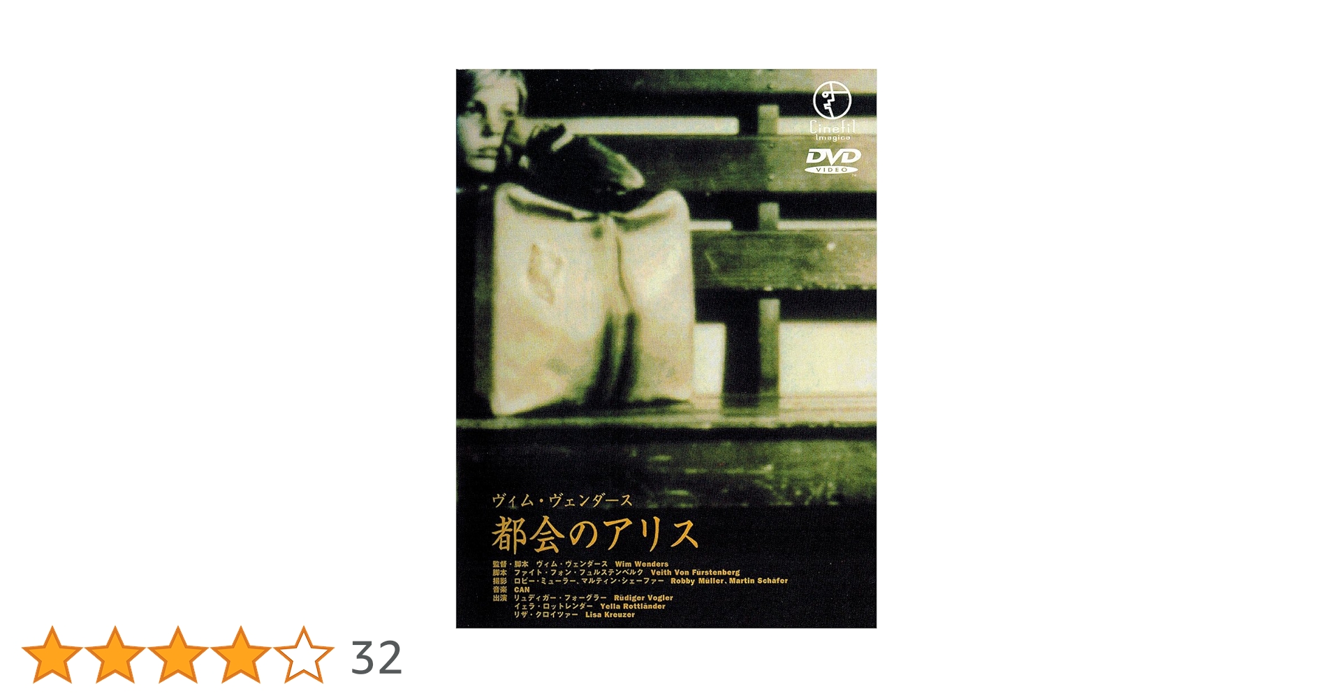 ★☆ 新品！都会のアリス [DVD] 41QCysbAjvL._AC_SY200_QL15_.jpg