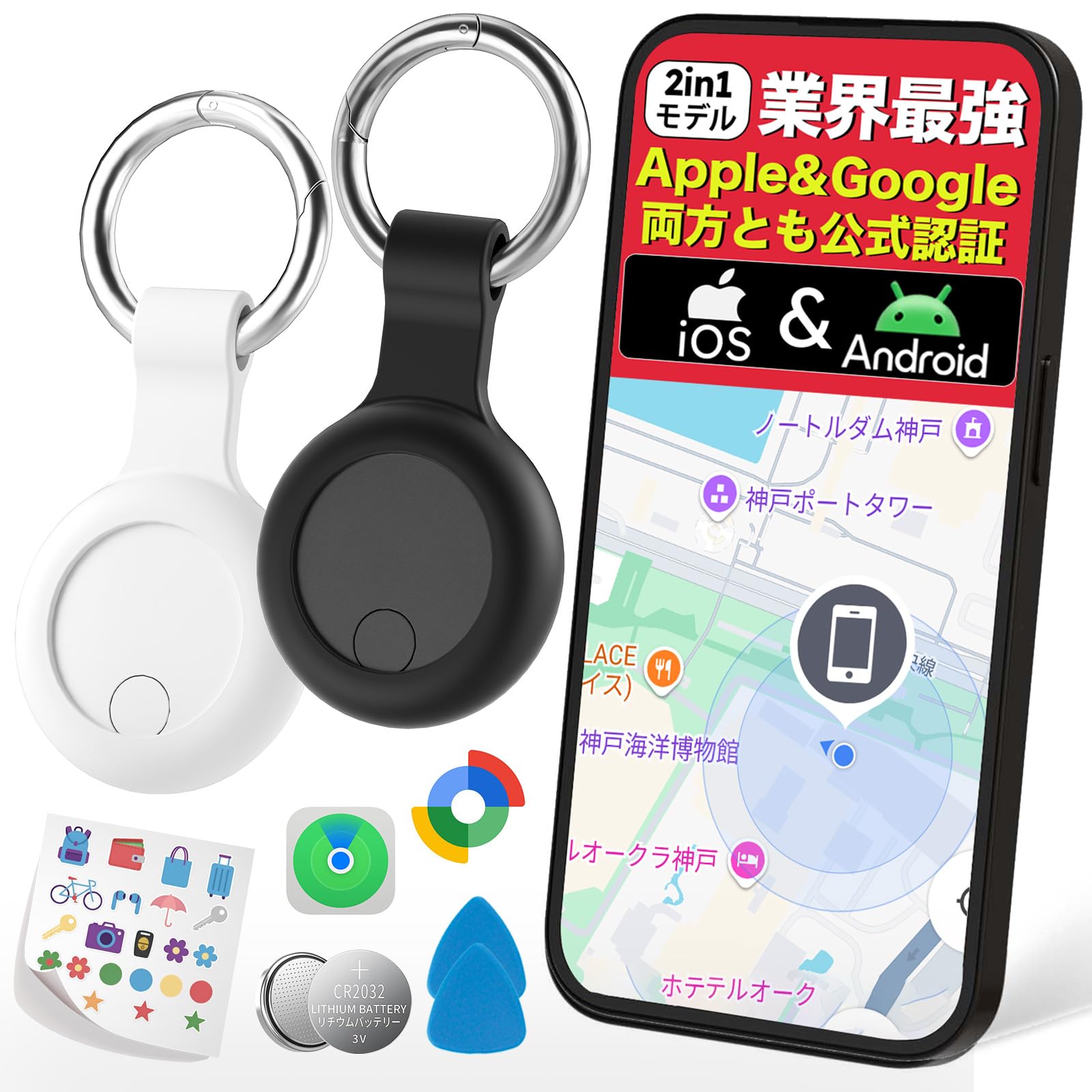 Amazon.co.jp: エアタグ 2個入 airtag【iOS・Android公式認証／米国高