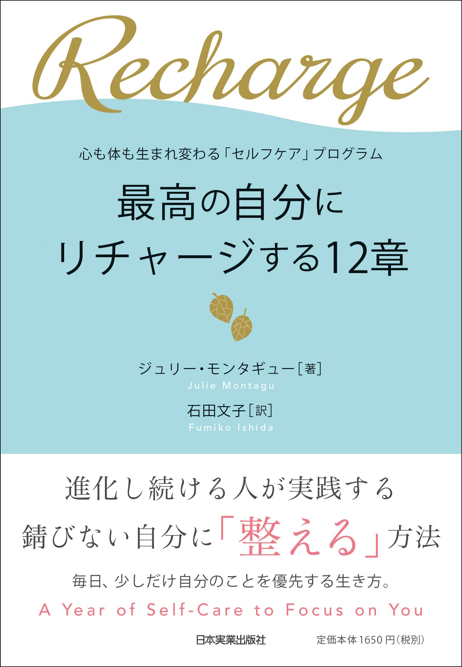 変わらない人生を変えたい人へ。『超自然になる』他12冊セット 12冊セット 超自然になる ― どうやって通常を超えた能力を目覚めさせるか