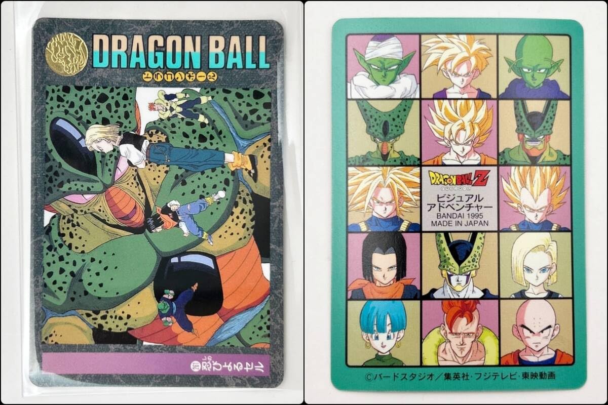 ドラゴンボール 人造人間 ビジュアルアドベンチャー