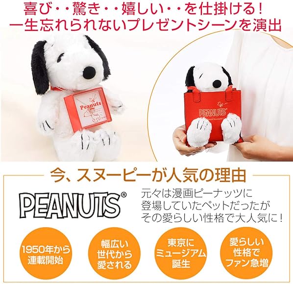 Amazon | [スヌーピー] シルバー ネックレス ピアス ぬいぐるみ セット 