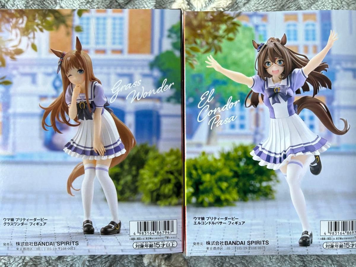 Amazon.co.jp: プリティーダービー グラスワンダー エルコンドルパサー