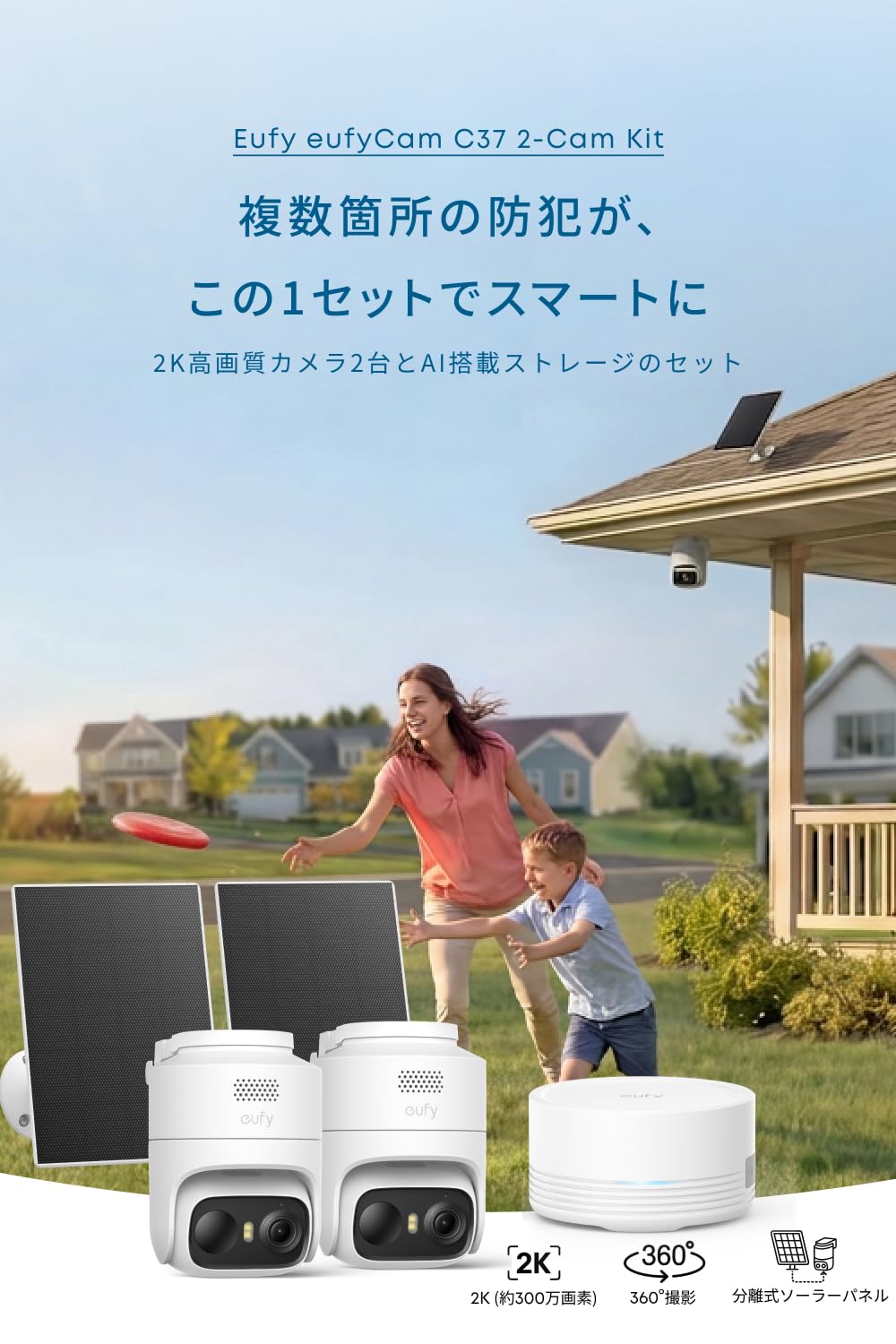 Amazon.co.jp: Anker Eufy (ユーフィ) eufyCam C37 2-Cam Kit (屋外