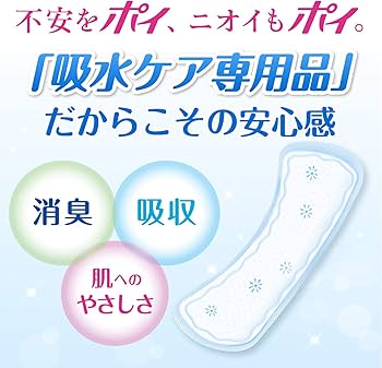 Amazon | ポイズ さらさら素肌 吸水ナプキン 少量用20cc お徳52枚