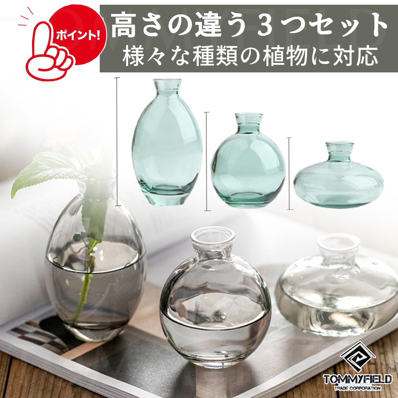 Amazon.co.jp: TOMMYFIELD フラワーベース 花瓶 ガラス 一輪挿し