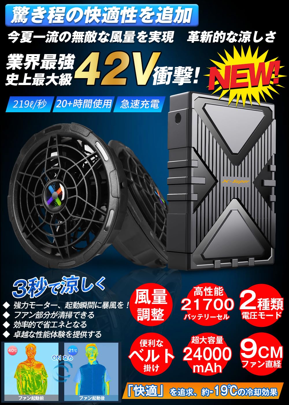 2025革新設計 超高出力 ファンバッテリーセット 5V-42V 38段階微調整 Amazon.co.jp: [Xinpeke] 【2025年究極新設計 43V超高出力 EVE製21700