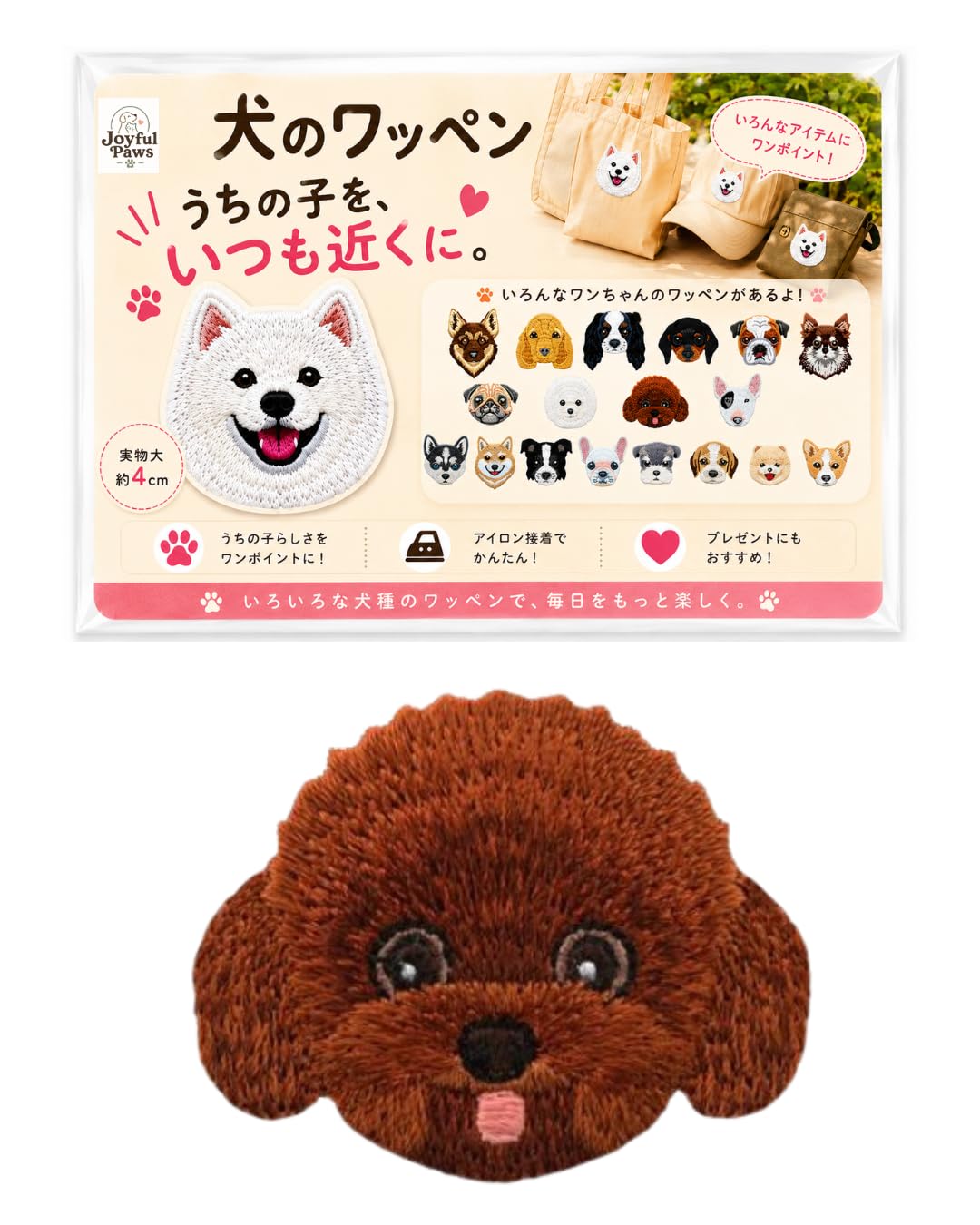 Amazon.co.jp: Joyful Paws 【プードル】犬 ワッペン 刺繍 アイロン