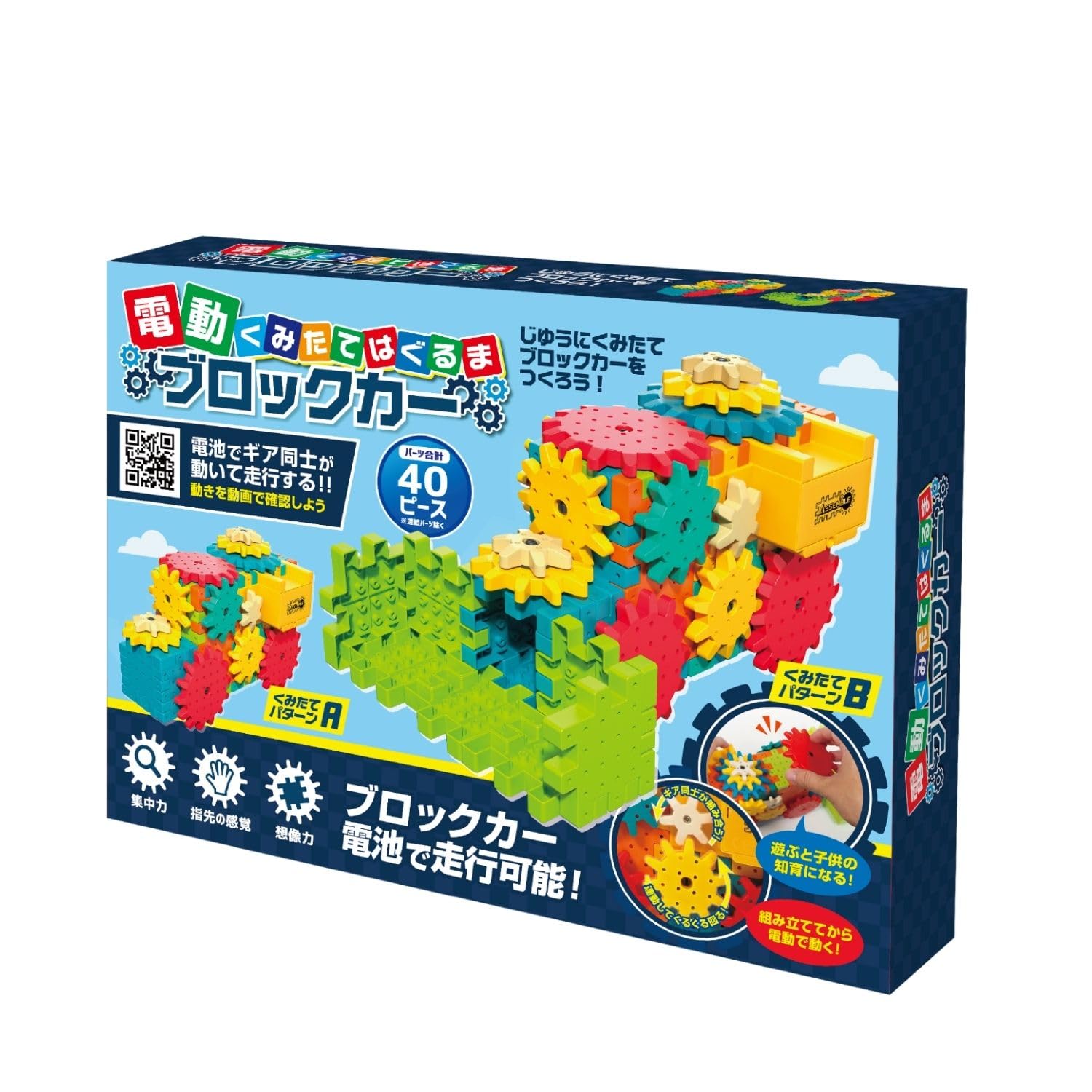 おもちゃセット ブロック・リモコンカー雑貨まとめ売り　16点 Amazon.co.jp: ハック 電動くみたてはぐるま ブロックカー 5154 : おもちゃ