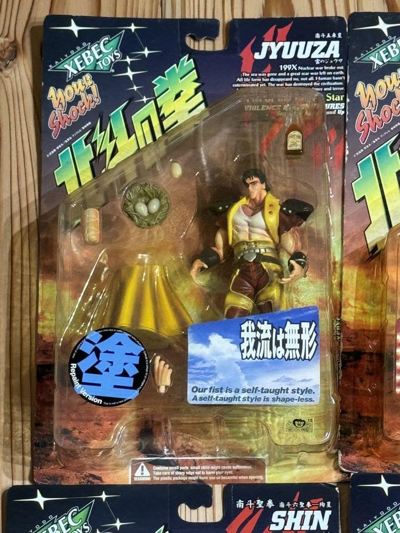 北斗の拳　限定　フィギュア　セット　箱ダメージ 北斗の拳 限定 フィギュア セット 箱ダメージ 北斗の拳 限定