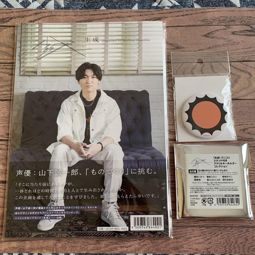 ふみ専用  山下誠一郎 山下誠一郎｜アニメキャラ・プロフィール・出演情報・最新情報