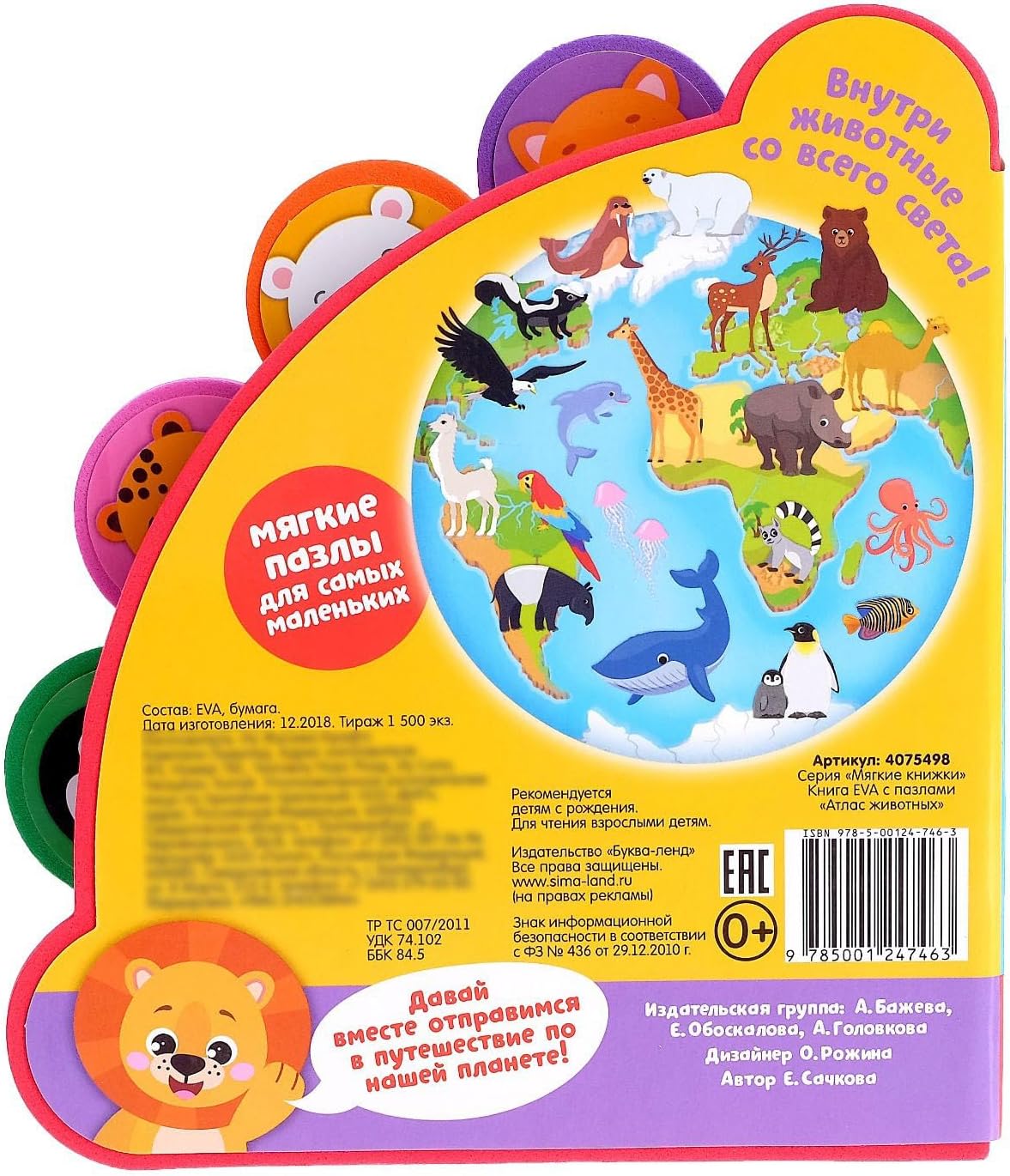 Animal Russian Alphabet Puzzle Book - Атлас Животных Обучение Русскому Языку - Learn Russian Letters & Animal Names Russian Language 12+