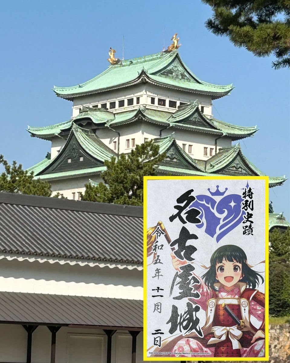 Amazon.co.jp: 名古屋城限定御城印。 : 文房具・オフィス用品