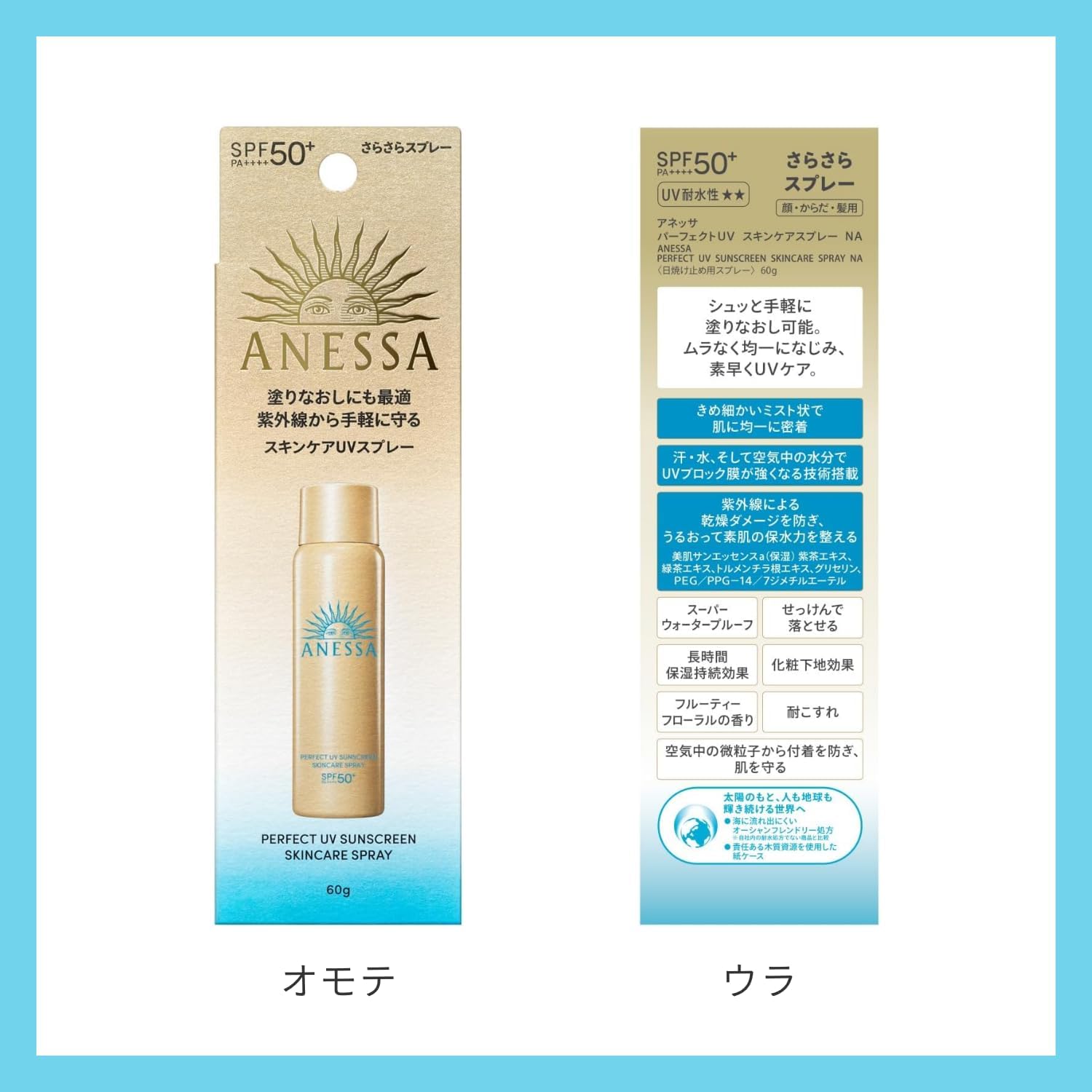 アネッサ(ANESSA) パーフェクトUVスキンケアスプレー NA 60g SPF50+PA++++ 日焼け止め 髪・顔・からだ用 ウォータープルーフ