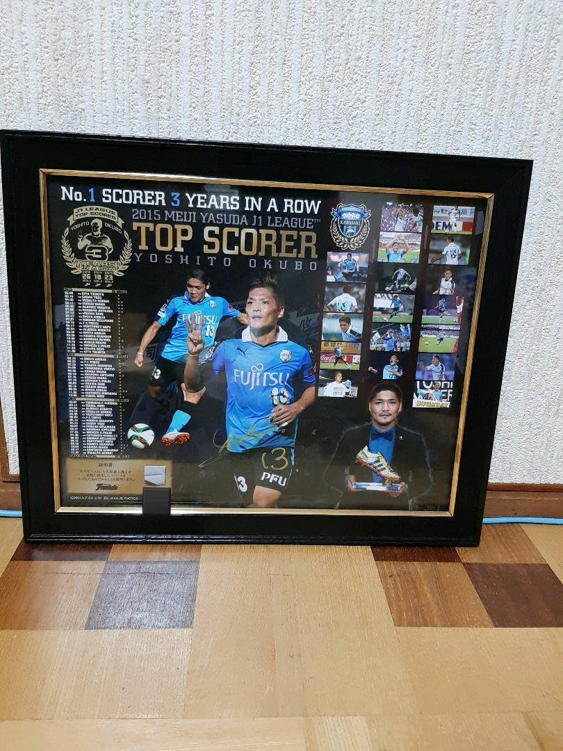 玉川信一、【神の標本】、希少な額装用画集画、新品高級額 額装付