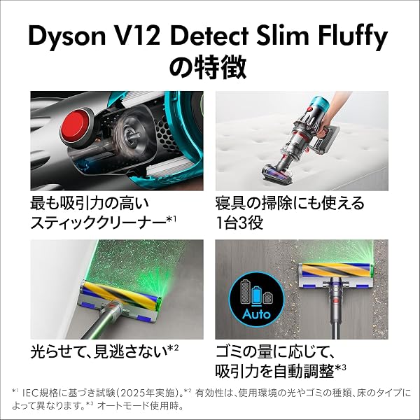 Dyson(ダイソン) 掃除機 コードレス Dyson V12 Detect Slim Fluffy (SV46 FF EX) スティック ハンディクリーナー サイクロン 充電スタンド付き【光らせて、見逃さない】 - 2