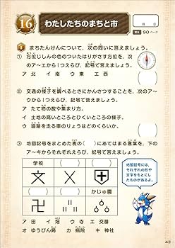 小3全科のまき | Gakken |本 | 通販 | Amazon