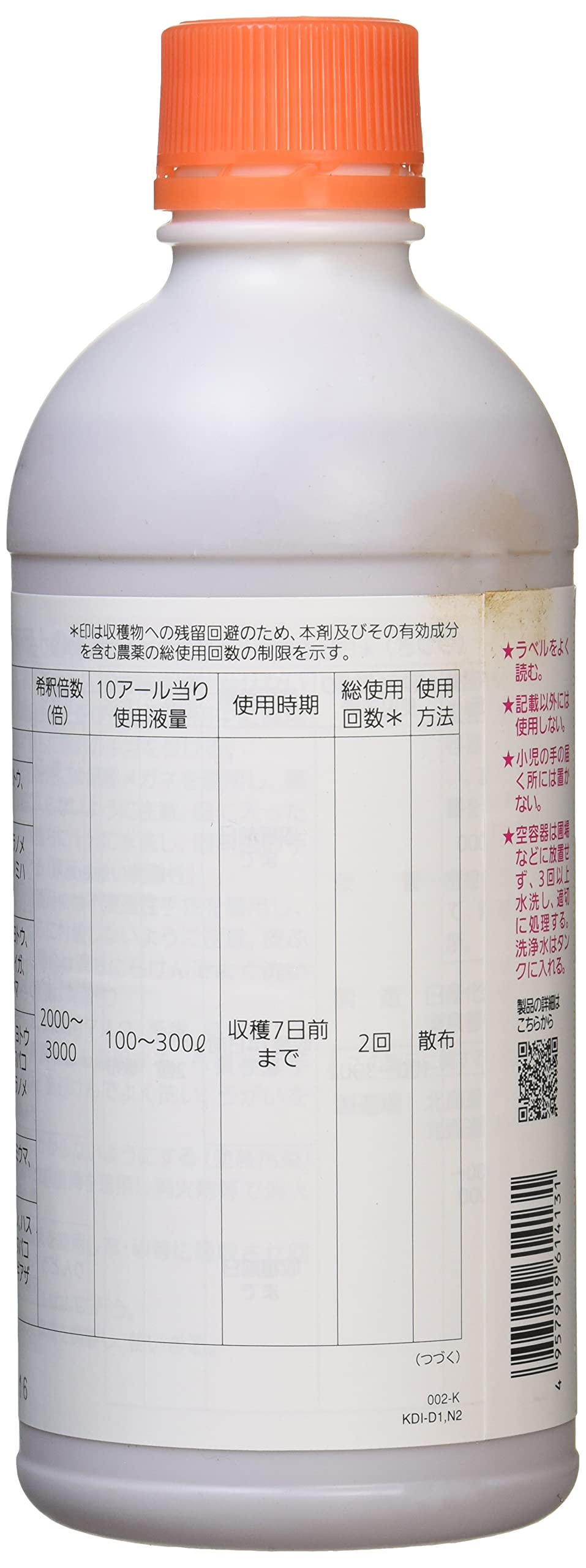 Amazon.co.jp: 日産化学 殺虫剤 グレーシア 乳剤 500ml : DIY・工具